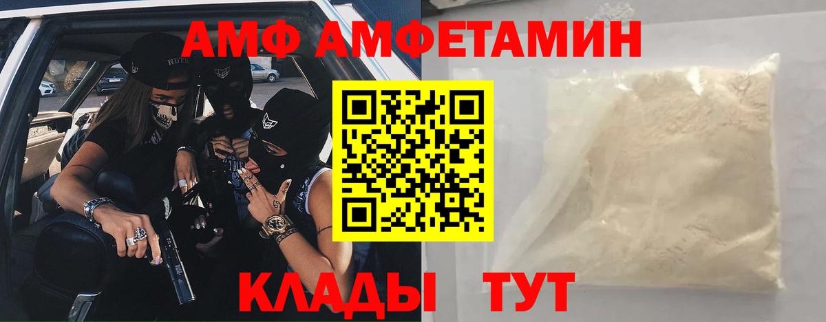 Тара  Амфетамин  АМФ  Вход с VPN  АМФ Premium 