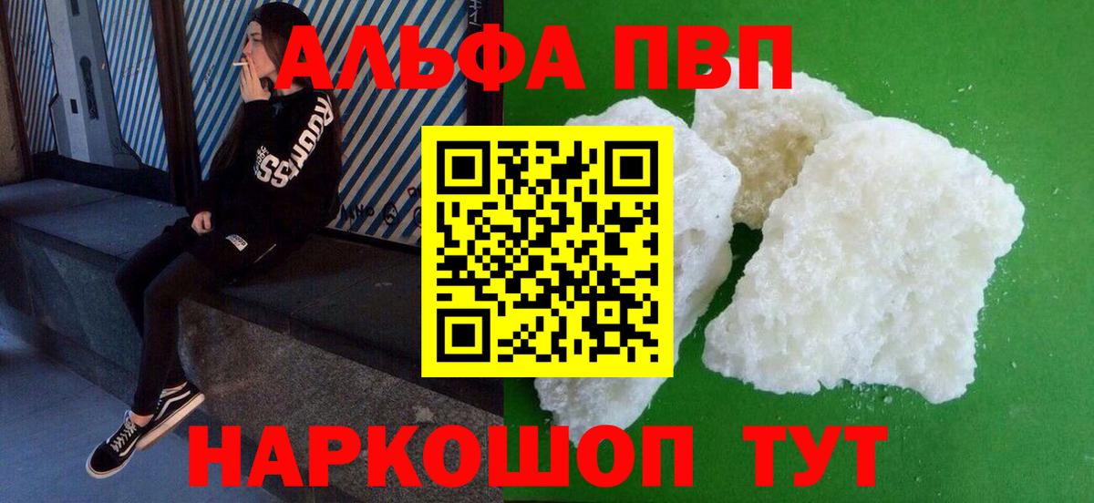 Альфа ПВП крисы CK Тара