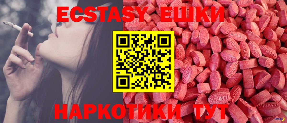 ЭКСТАЗИ таблы  Вход с VPN  Тара  Ecstasy mix 