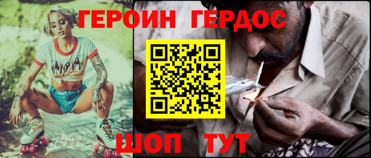 ГЕРОИН афганец Тара