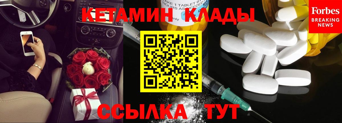 Кетамин VHQ  Кетамин ketamine  Вход с VPN  Тара 