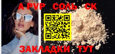 круглые Мариинск