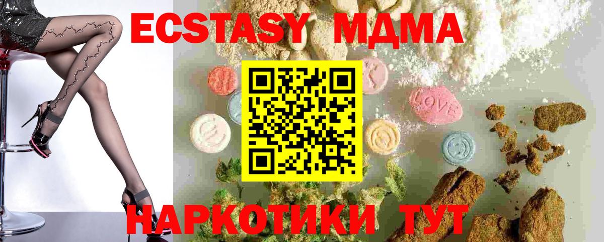 МДМА  Вход с VPN  Тара  MDMA VHQ  MDMA crystal 