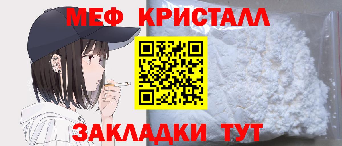 Мефедрон  Меф 4 MMC  Вход с VPN  Мефедрон  Тара  Меф мука 