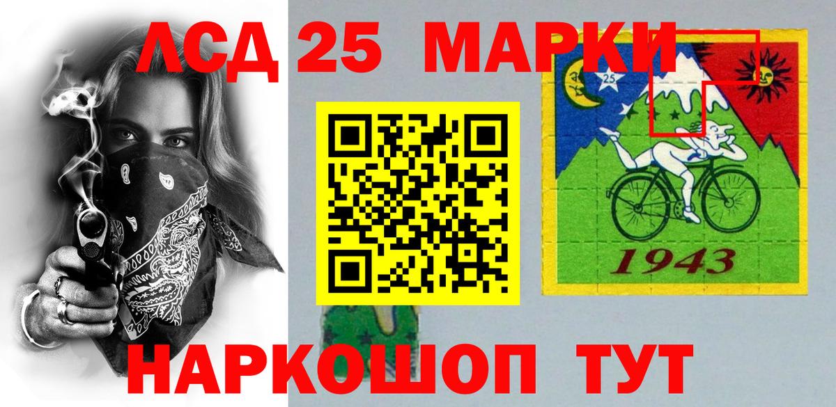 Марки 25I-NBOMe 1,5мг Тара